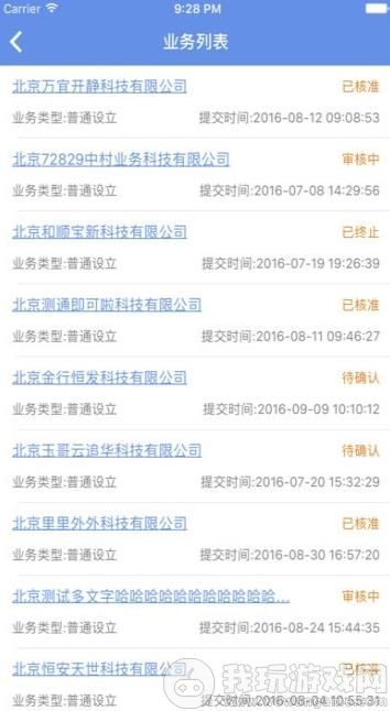 北京e窗通官网app下载