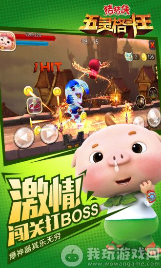 猪猪侠之五灵王游戏下载