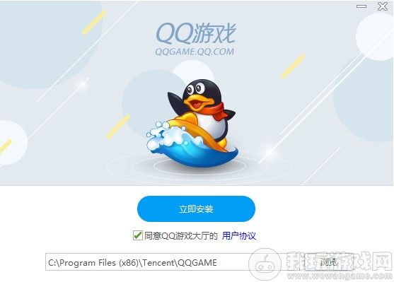 qq游戏中心官网下载