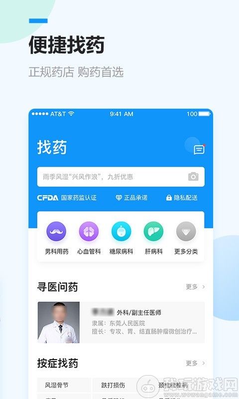 健客网上药店官网app下载