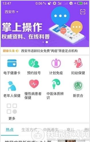 健康陕西公众服务app官方下载
