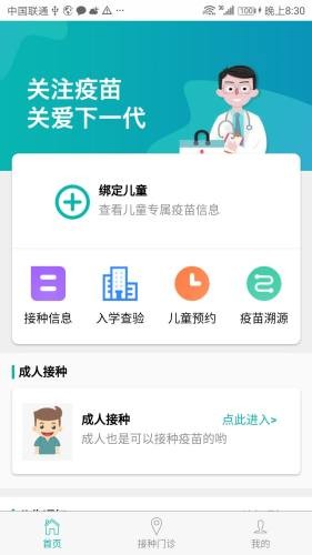 粤苗app下载官方网站