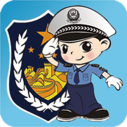 福州交警app官网版