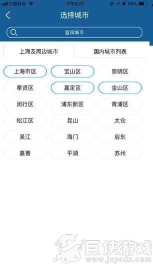 上海知天气官网app下载