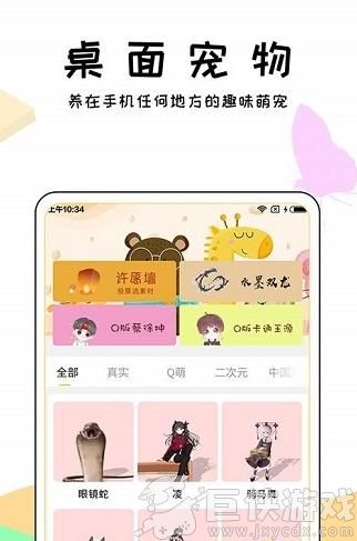 咪萌桌面宠物2021年免费版下载