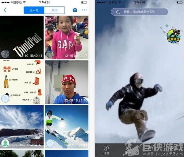 乐冰雪app下载苹果版