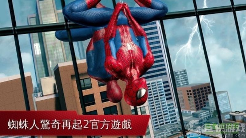 超凡蜘蛛俠2手游下載中文版