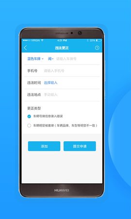 福州交警app不扣分2021
