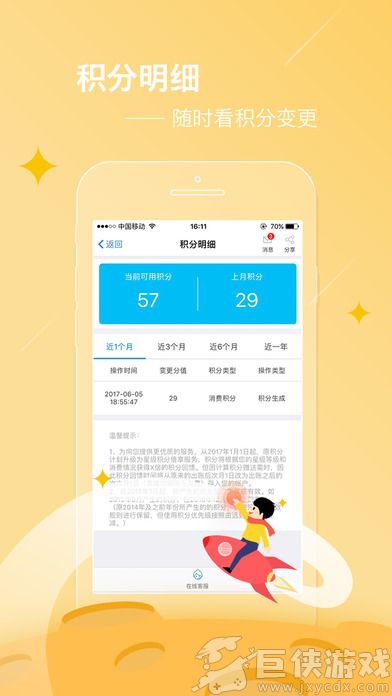 广州移动官方app下载