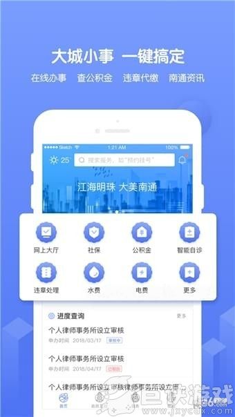 北京社区建设和民政下载官网版