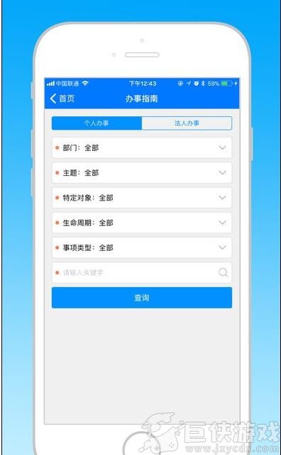 北京社会建设和民政掌上服务app
