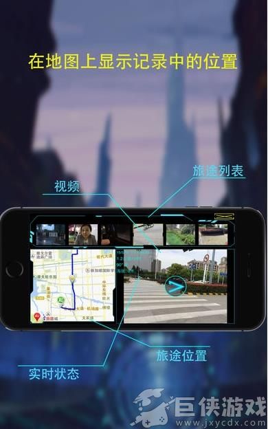 东风日产行车记录仪app下载苹果