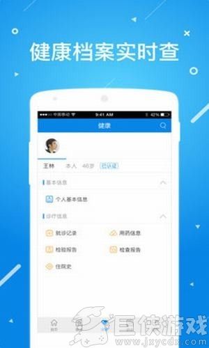 北京昌平健康云app苹果官网下载