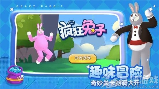 疯狂兔子人游戏下载苹果版