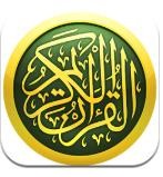 古蘭經軟件安卓手機版