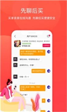 乐游租号app下载