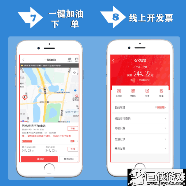中国石化app一键加油怎么用 中国石化一键加油操作方法