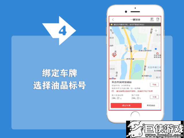 中国石化app一键加油怎么用