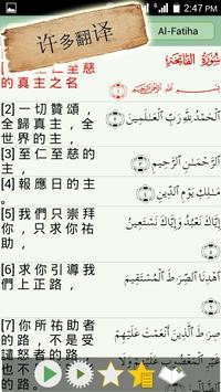 手機版古蘭經中文下載