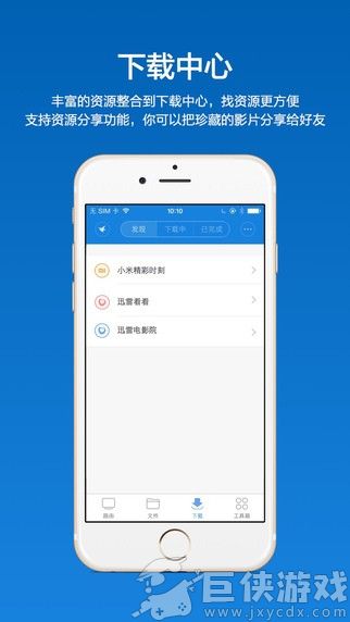 小米wifi放大器app官方下载