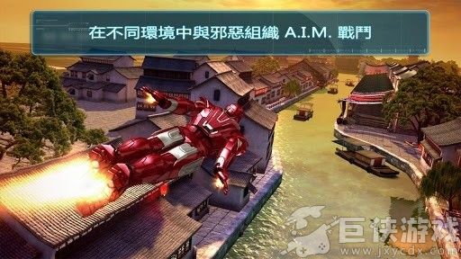 钢铁侠三游戏下载安卓版