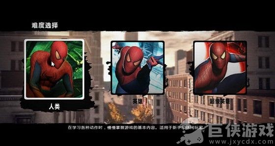 神奇蜘蛛侠下载安装手机版