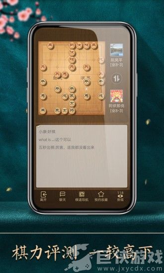 中国象棋腾讯版下载