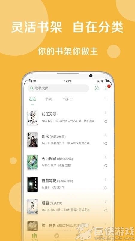 搜书大师app官网下载