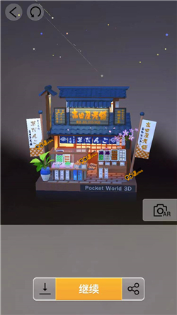 我爱拼模型京都小吃店怎么拼