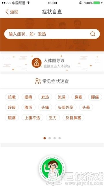江苏省中医院云门诊app