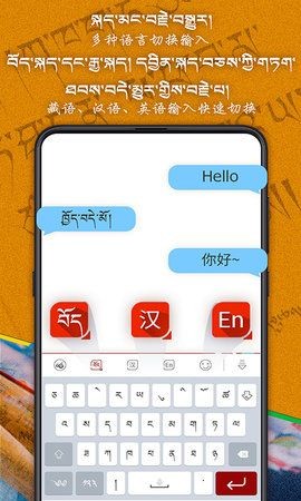 班智达藏文输入法软件下载