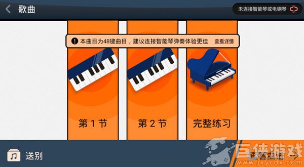 钢琴教练app安卓破解版
