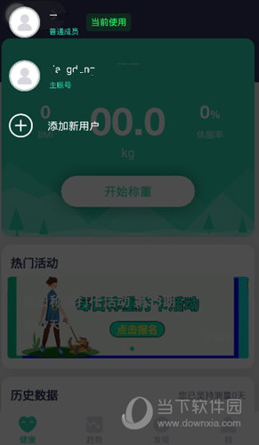 品麦云康app下载安装