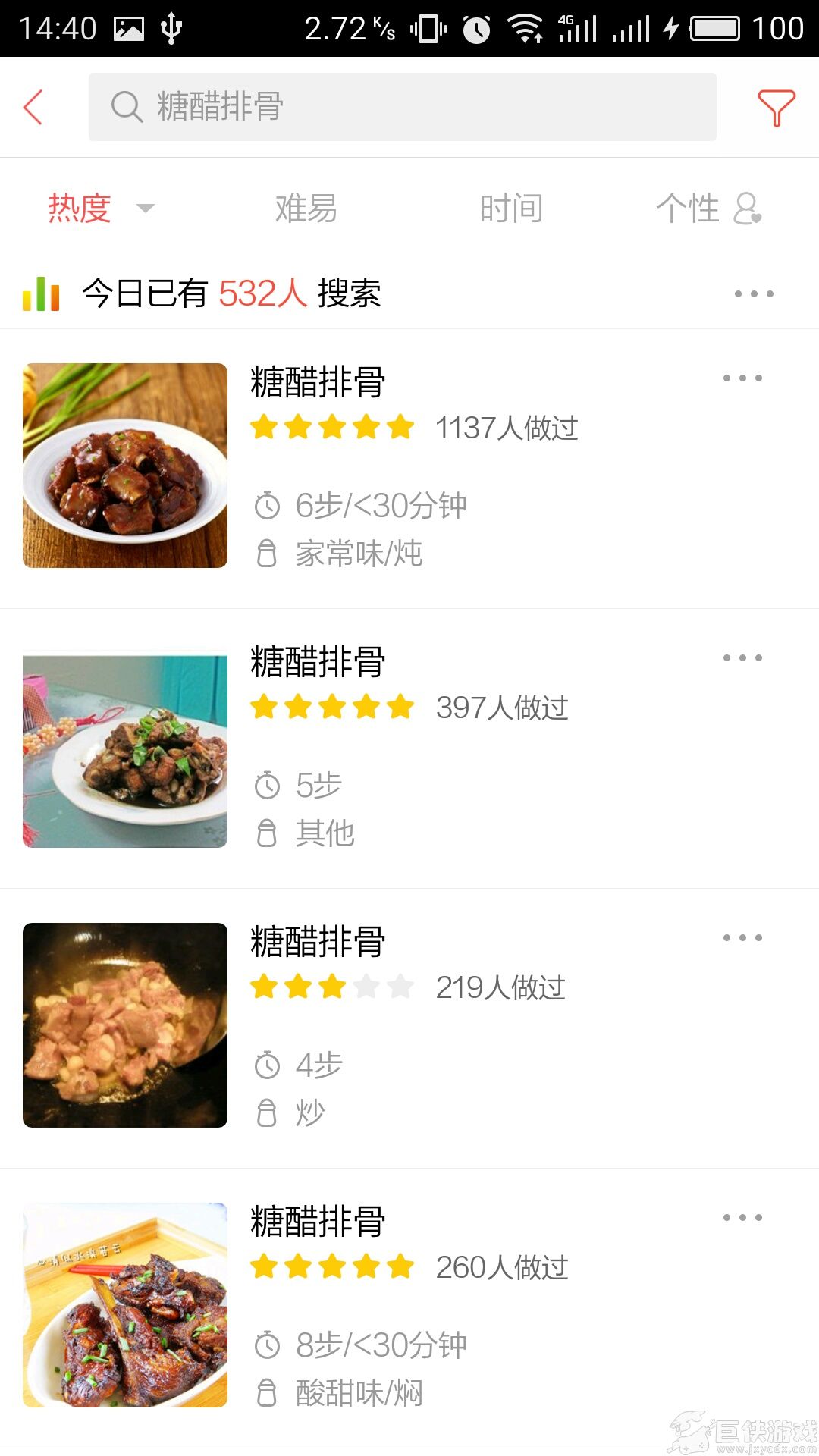 美食杰app下载官网版