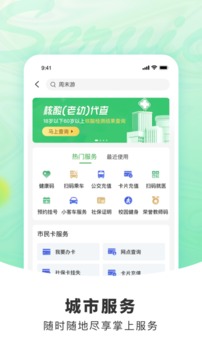 杭州市民卡app怎么坐地铁