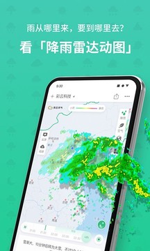 彩云天气app怎么取消收费