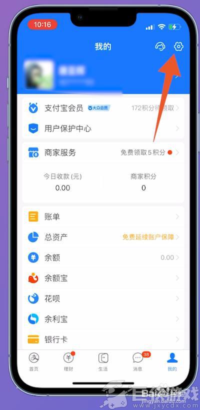 饿了么app自动续费如何关闭