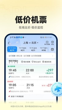 12306智行火车票app是自动抢票吗