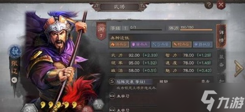 三国志战略版张辽厉害吗