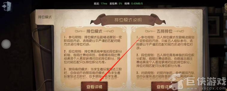 第五人格七阶掉到几阶