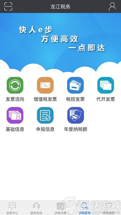 龙江税务密码忘记了怎么改 龙江税务密码忘记了如何改密码