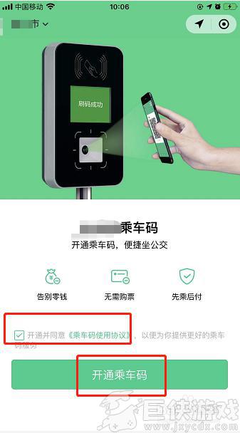 东莞通app绑定社保卡之后就可用乘车码坐车吗
