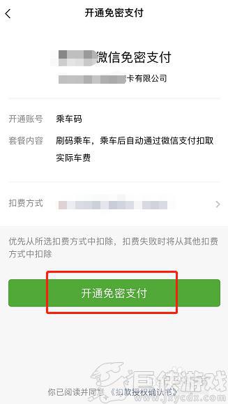东莞通app绑定社保卡之后就可用乘车码坐车吗