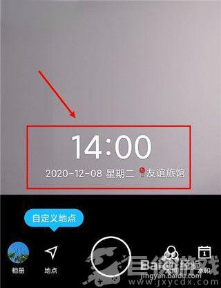 马克水印相机app怎么修改时间和日期