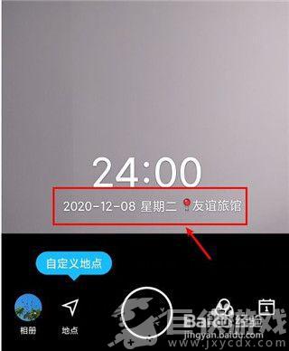 马克水印相机app怎么修改时间和日期