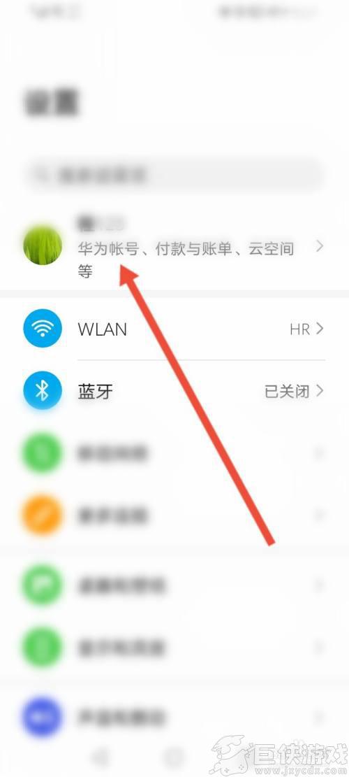 街篮2华为怎么切换账号 街篮2华为如何切换账号