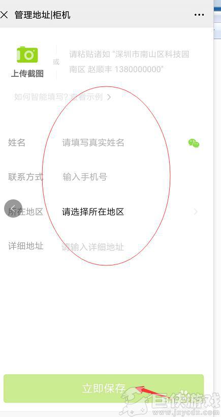 丰巢app怎么切换城市