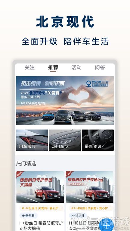 北京现代app怎么领保养券