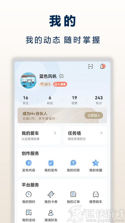 北京现代app怎么领保养券