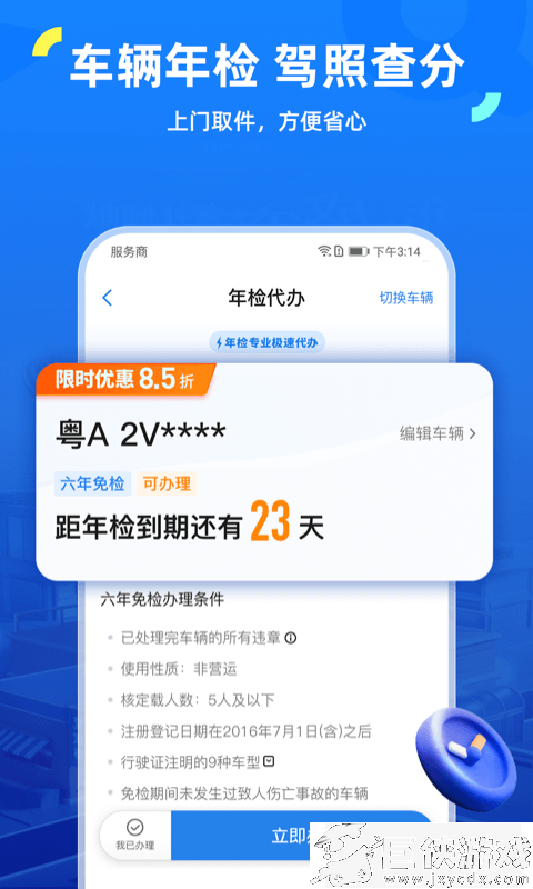 车行易查违章怎么查不到违章呀